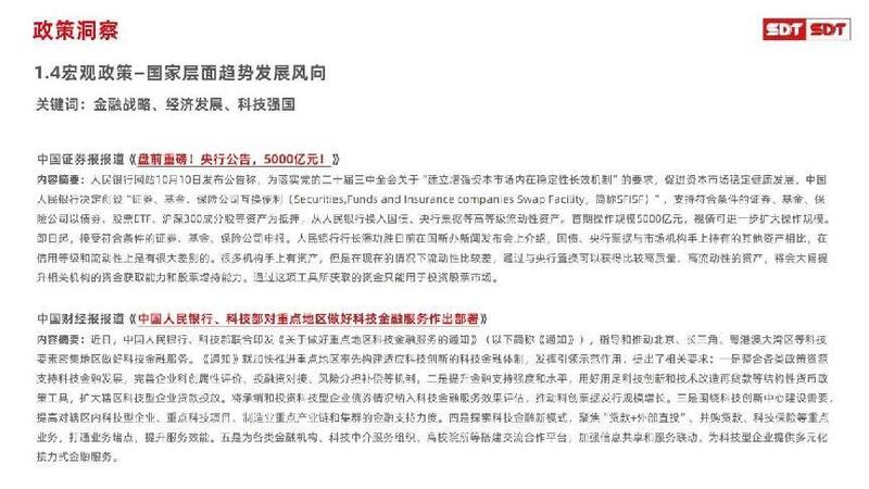 深度数科2024年票据市场运行分析及2025展望 ——关乎未来票据走向