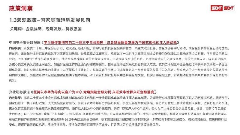 深度数科2024年票据市场运行分析及2025展望 ——关乎未来票据走向