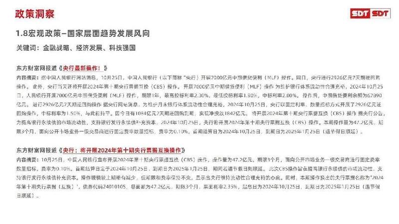 深度数科2024年票据市场运行分析及2025展望 ——关乎未来票据走向