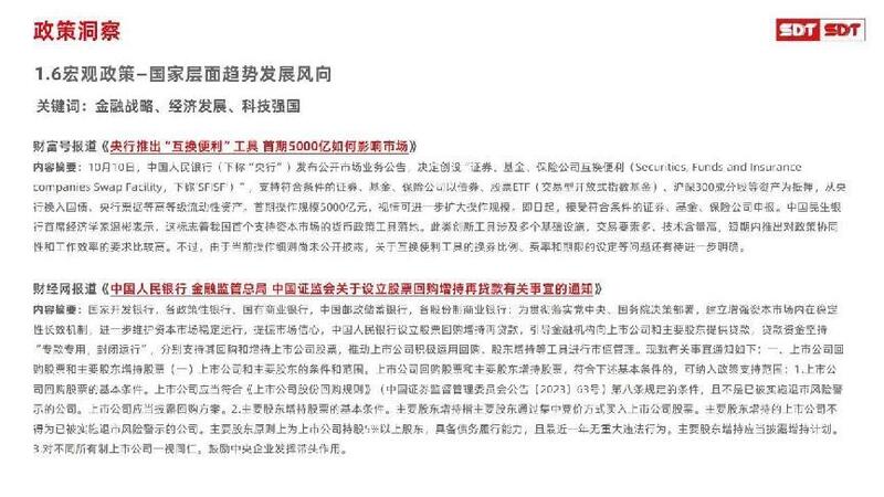 深度数科2024年票据市场运行分析及2025展望 ——关乎未来票据走向