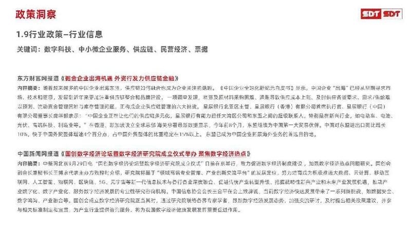 深度数科2024年票据市场运行分析及2025展望 ——关乎未来票据走向