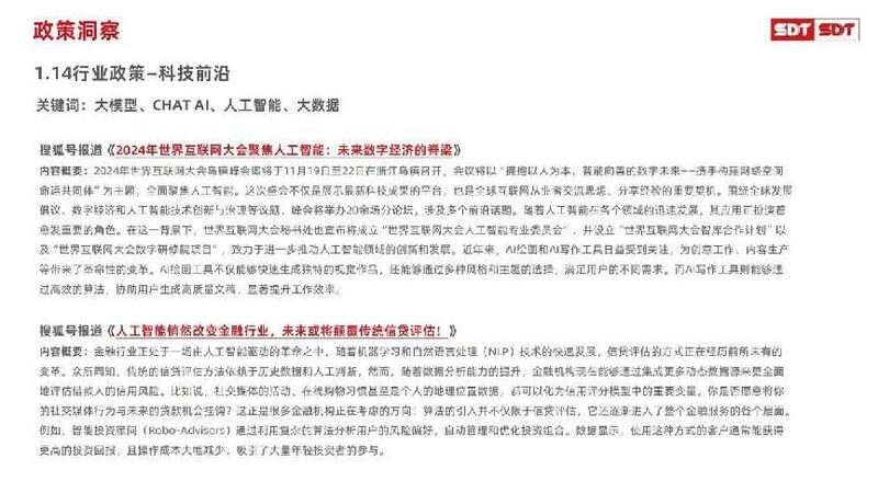 深度数科2024年票据市场运行分析及2025展望 ——关乎未来票据走向