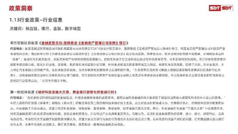深度数科2024年票据市场运行分析及2025展望 ——关乎未来票据走向