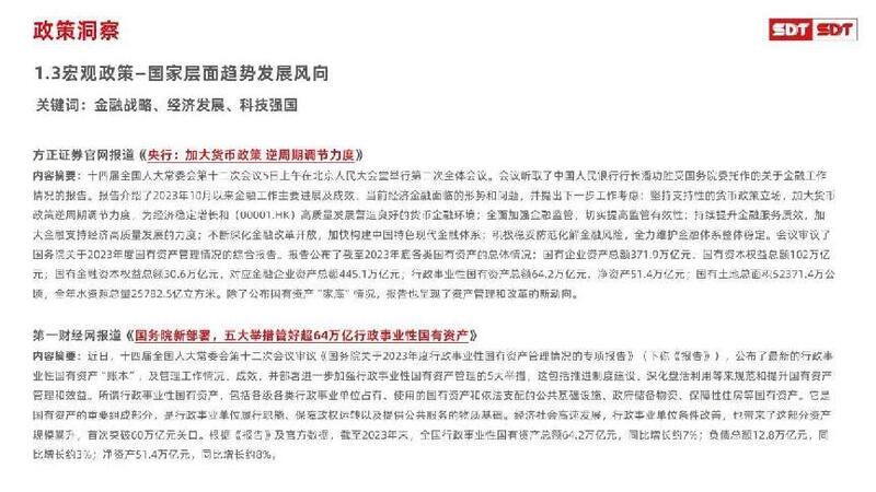 深度数科2024年票据市场运行分析及2025展望 ——关乎未来票据走向