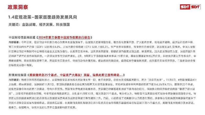 深度数科2024年票据市场运行分析及2025展望 ——关乎未来票据走向