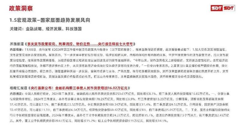 深度数科2024年票据市场运行分析及2025展望 ——关乎未来票据走向