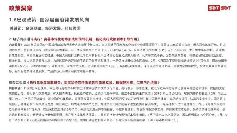 深度数科2024年票据市场运行分析及2025展望 ——关乎未来票据走向
