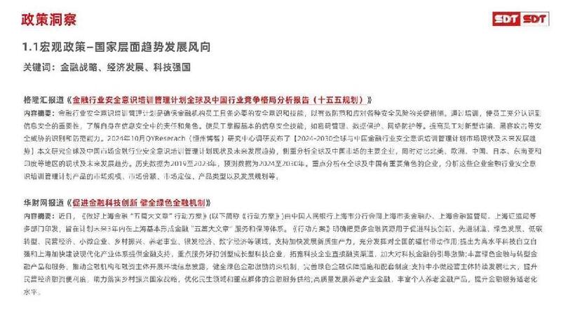 深度数科2024年票据市场运行分析及2025展望 ——关乎未来票据走向