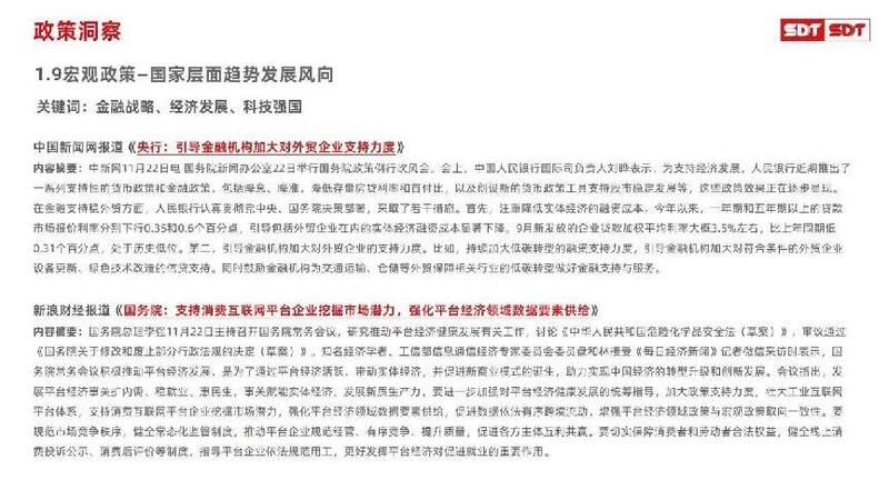 深度数科2024年票据市场运行分析及2025展望 ——关乎未来票据走向