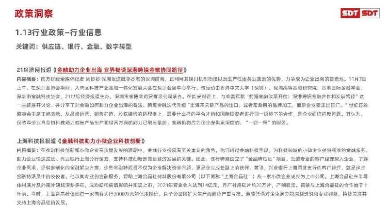 深度数科2024年票据市场运行分析及2025展望 ——关乎未来票据走向
