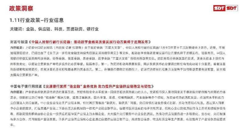深度数科2024年票据市场运行分析及2025展望 ——关乎未来票据走向