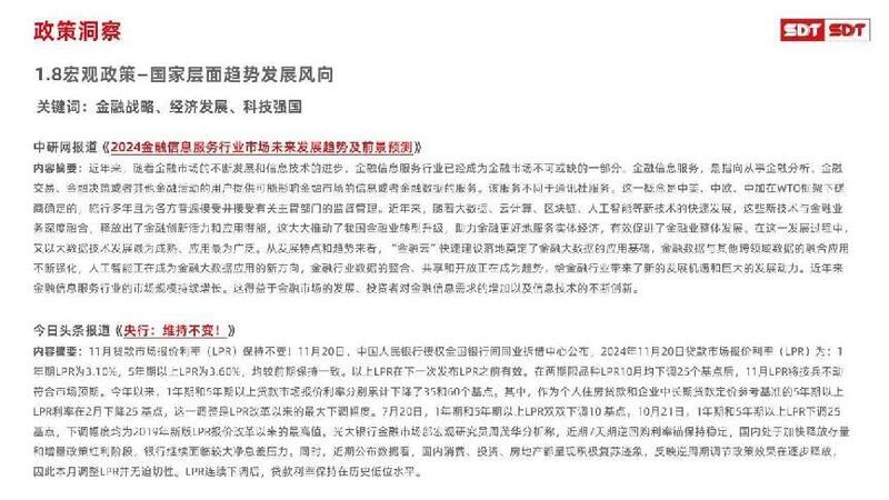 深度数科2024年票据市场运行分析及2025展望 ——关乎未来票据走向