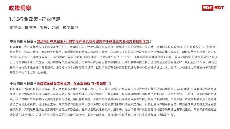 深度数科2024年票据市场运行分析及2025展望 ——关乎未来票据走向