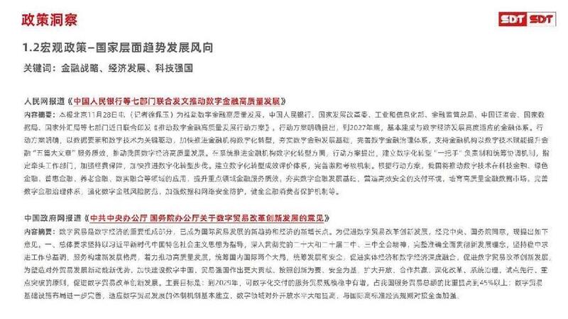 深度数科2024年票据市场运行分析及2025展望 ——关乎未来票据走向