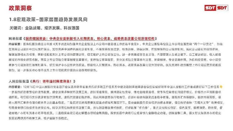 深度数科2024年票据市场运行分析及2025展望 ——关乎未来票据走向