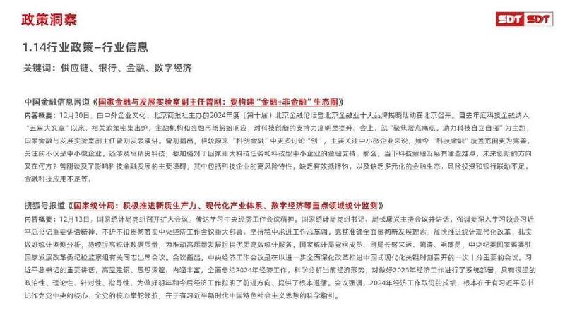 深度数科2024年票据市场运行分析及2025展望 ——关乎未来票据走向