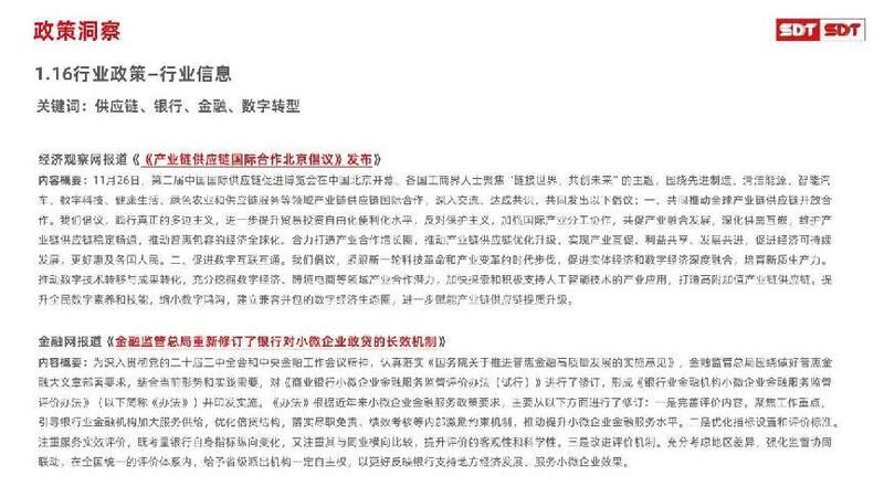深度数科2024年票据市场运行分析及2025展望 ——关乎未来票据走向