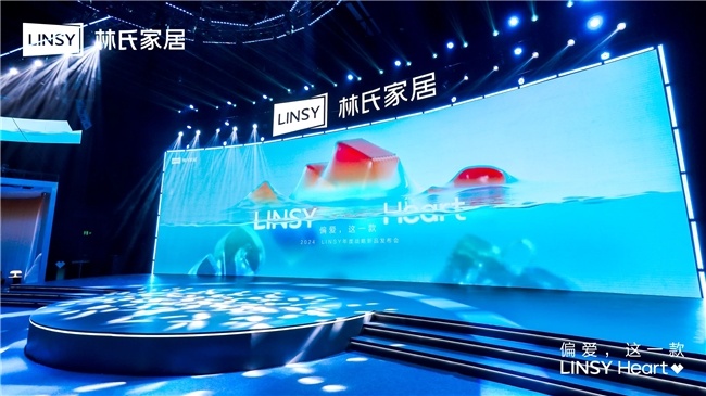 林氏木业以时尚化不断打破消费次元壁