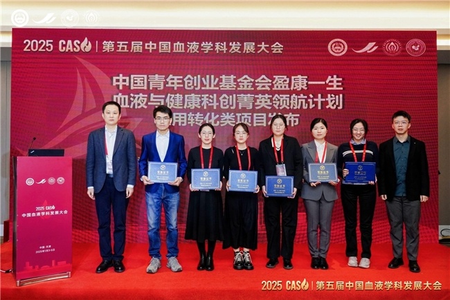 聚焦科研创新、推动医工转化,盈康一生助力血液学科高质量发展