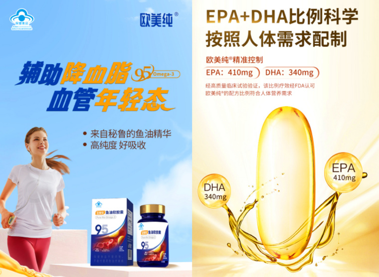 欧美纯鱼油:辅助降血脂,血管年轻态