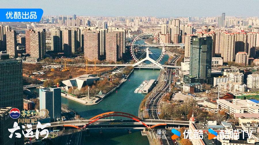 “走运团”津门探趣，领略因“河海汇流”融铸而成的独特津味