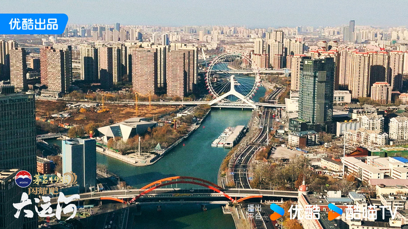 城市2 “走运团”津门探趣,领略因“河海汇流”融铸而成的独特津味