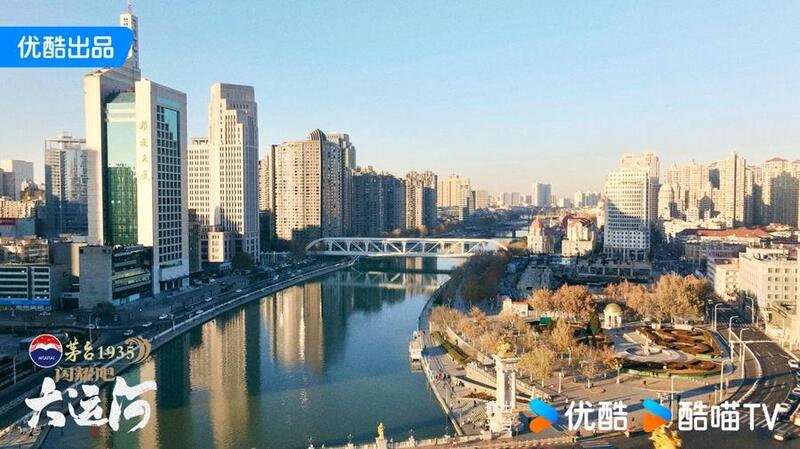 城市3 “走运团”津门探趣,领略因“河海汇流”融铸而成的独特津味