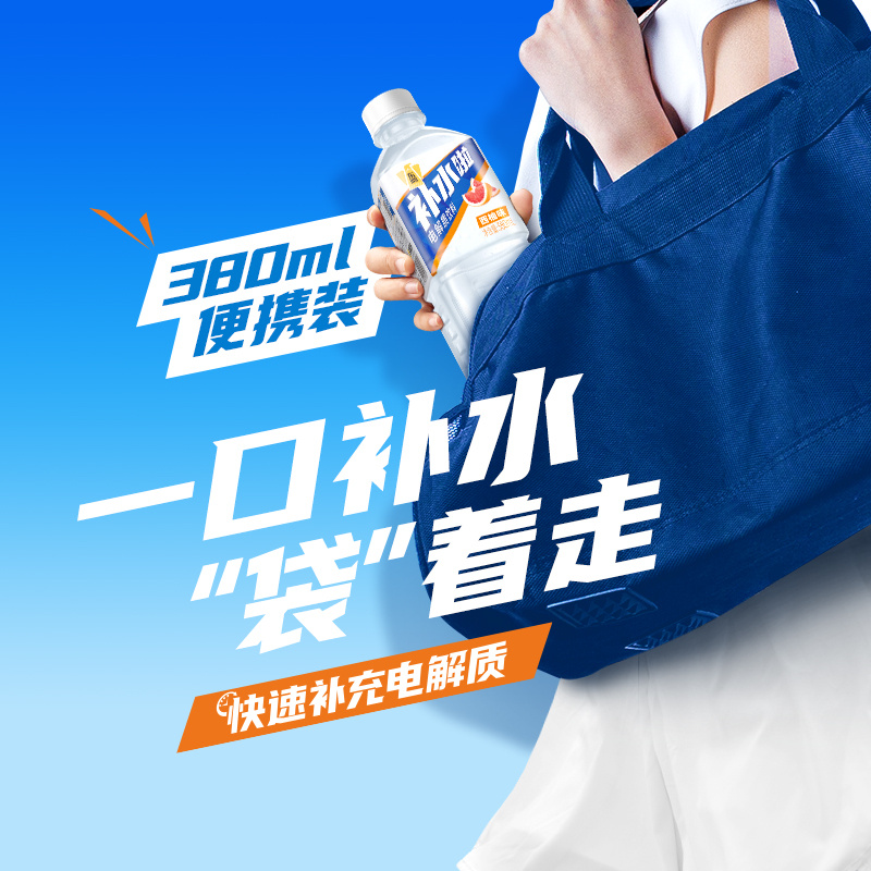 5.jpg 东鹏补水啦推出全新小补水系列,加速第二增长曲线布局