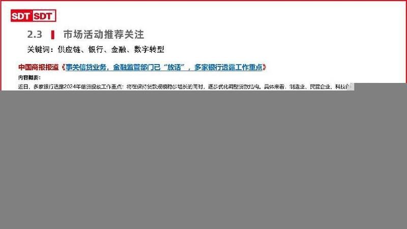 深度数科2024年票据市场运行分析及2025展望 ——关乎未来票据走向