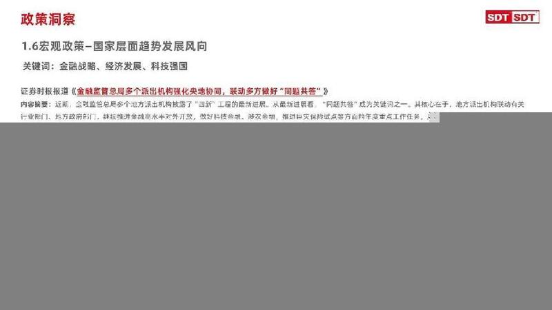 深度数科2024年票据市场运行分析及2025展望 ——关乎未来票据走向