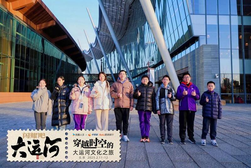 7 《闪耀吧!大运河》携手中青旅开启“少年走运团”研学之旅:踏千年水脉,书青春新章