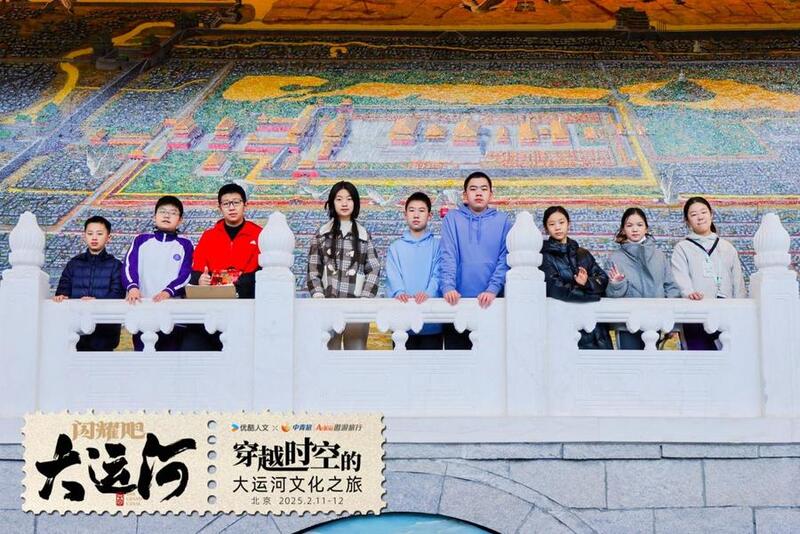 5 《闪耀吧!大运河》携手中青旅开启“少年走运团”研学之旅:踏千年水脉,书青春新章