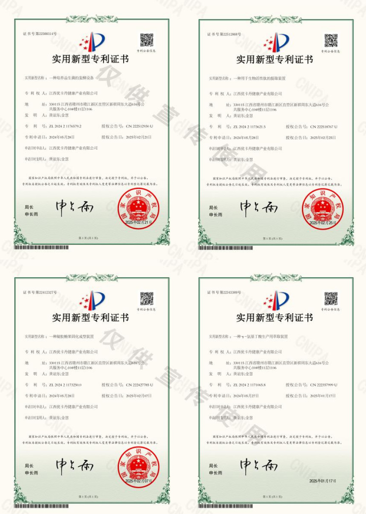 image.png 优卡丹大健康:再获4项专利,技术革新领跑儿童健康赛道!