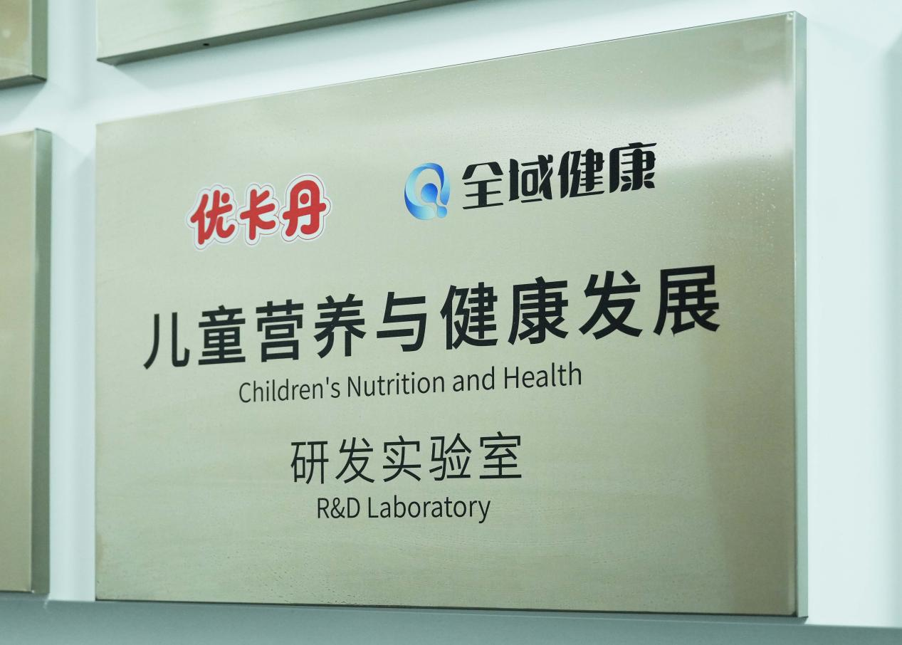 优卡丹大健康：再获4项专利，技术革新领跑儿童健康赛道！