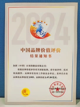 点击放大 图片