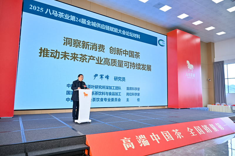 △国家茶叶产业技术体系岗位科学家、中国茶叶研究所研究员尹军峰(“说茶”摄)