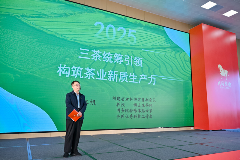△福建省政协民族和宗教委员会原主任,著名茶叶专家、教授杨江帆(“说茶”摄)