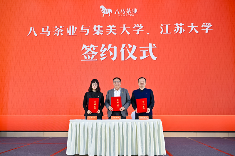 △八马茶业与集美大学、江苏大学进行“数据化茶叶在线检测与智能化品控”课题合作签约(“说茶”摄)