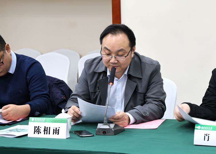 陈院长发言1
