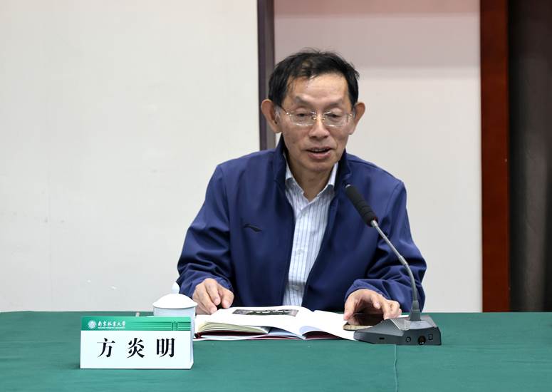方炎明