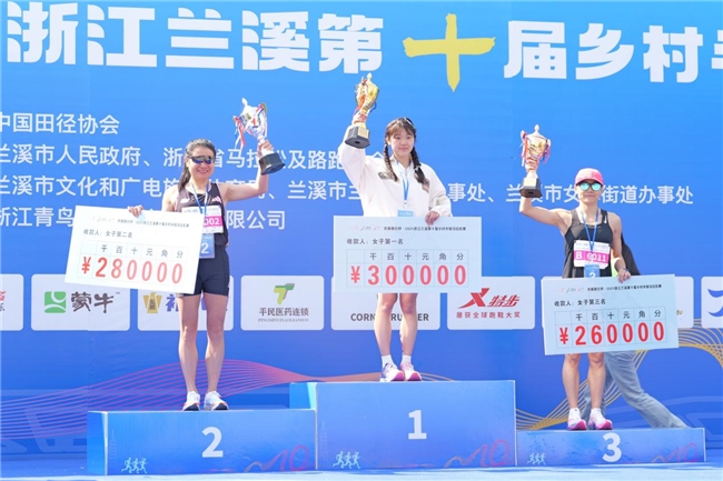 跑过兰溪更想你  兰溪第十届乡村马拉松赛鸣枪开跑