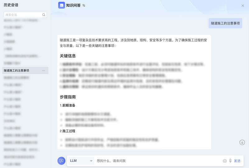 知识问答 知识问答