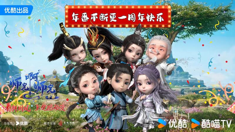 03东方美学解码全球流量密码 神话IP见证文化自信觉醒