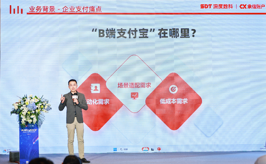 深度数科“承信账户”破解企业间结算和融资双难题