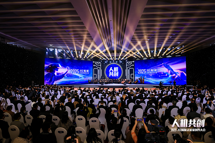 大会现场。主办方供图