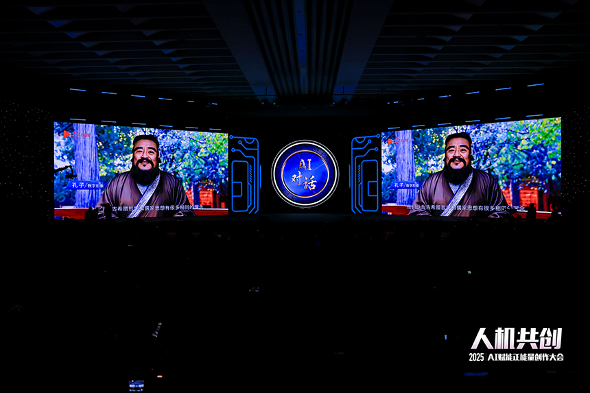 《当孔子遇见苏格拉底》案例分享。主办方供图