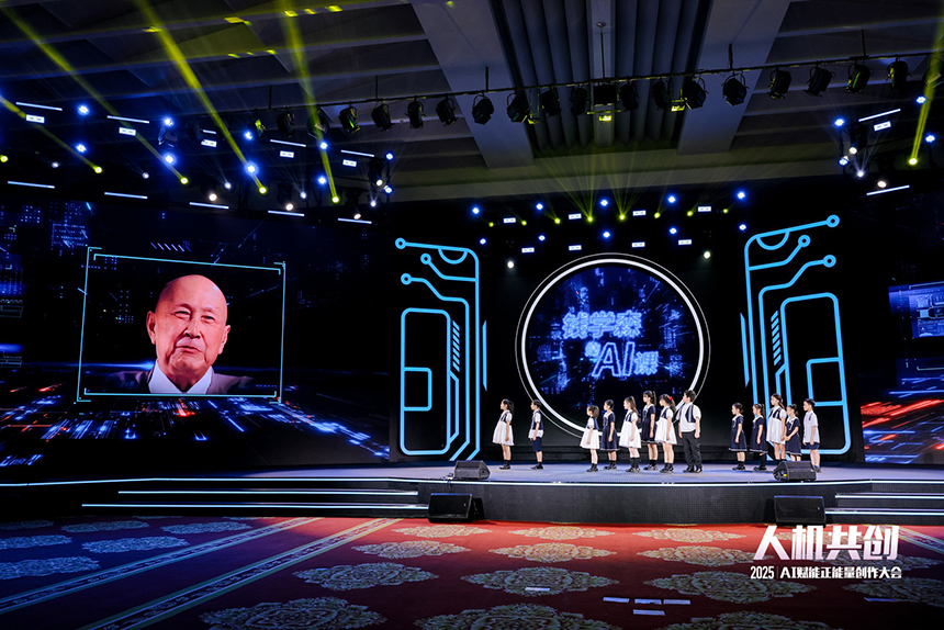 《钱学森的AI课》。主办方供图