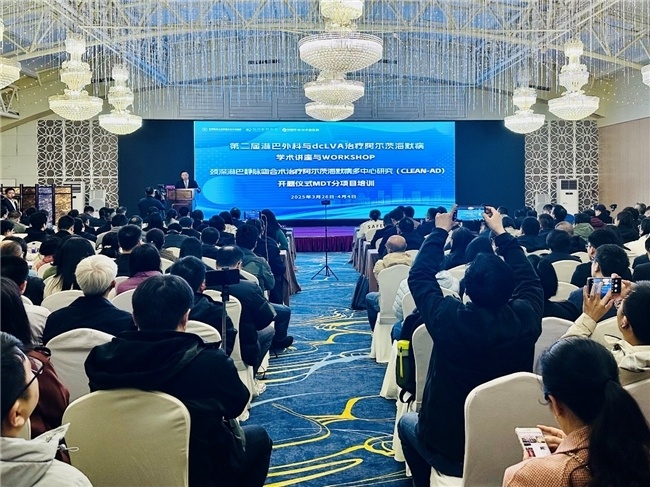淋巴显微外科专家汇聚杭州,共商阿尔茨海默病治疗“新解法”