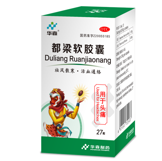 渝药出海再添新军！华森制药都梁软胶囊在新加坡获批上市