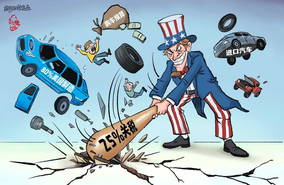 【国际漫评】“经济自残”_fororder_经济自残